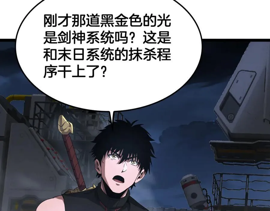 第57话 夺取权限 第23页
