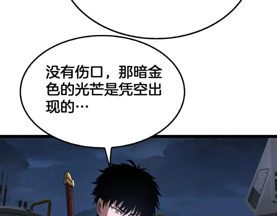 第57话 夺取权限 第28页