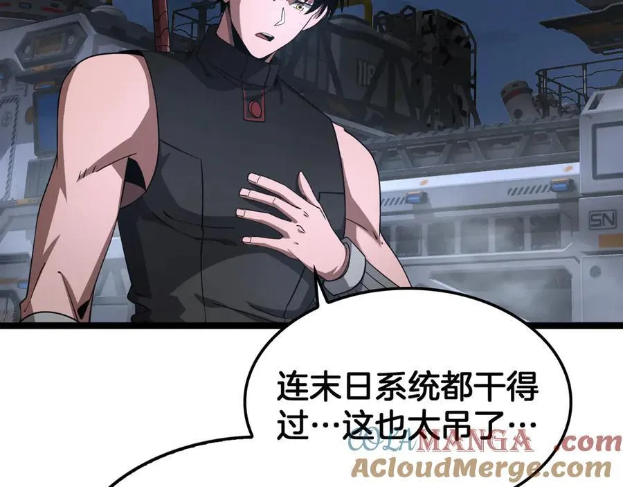 第57话 夺取权限 第29页