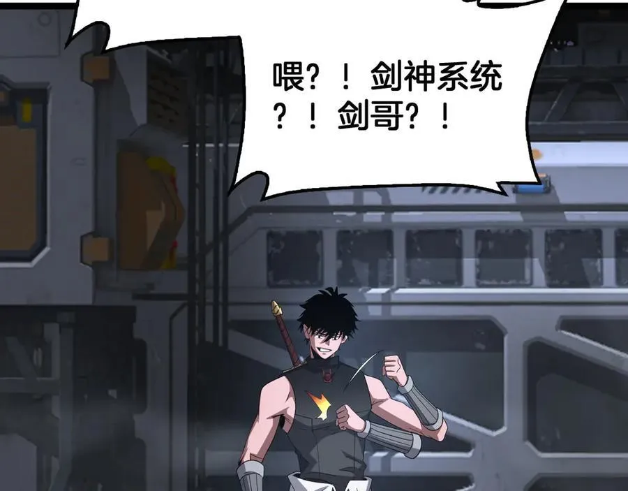 第57话 夺取权限 第31页