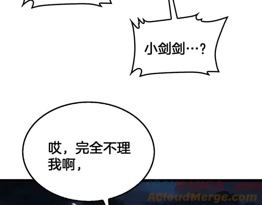 第57话 夺取权限 第33页