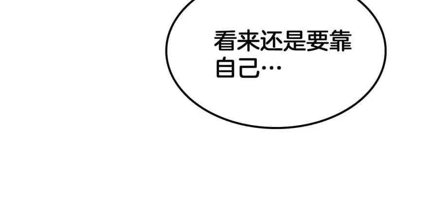 第57话 夺取权限 第35页