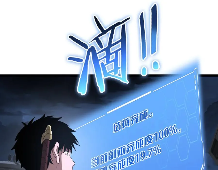 第57话 夺取权限 第36页