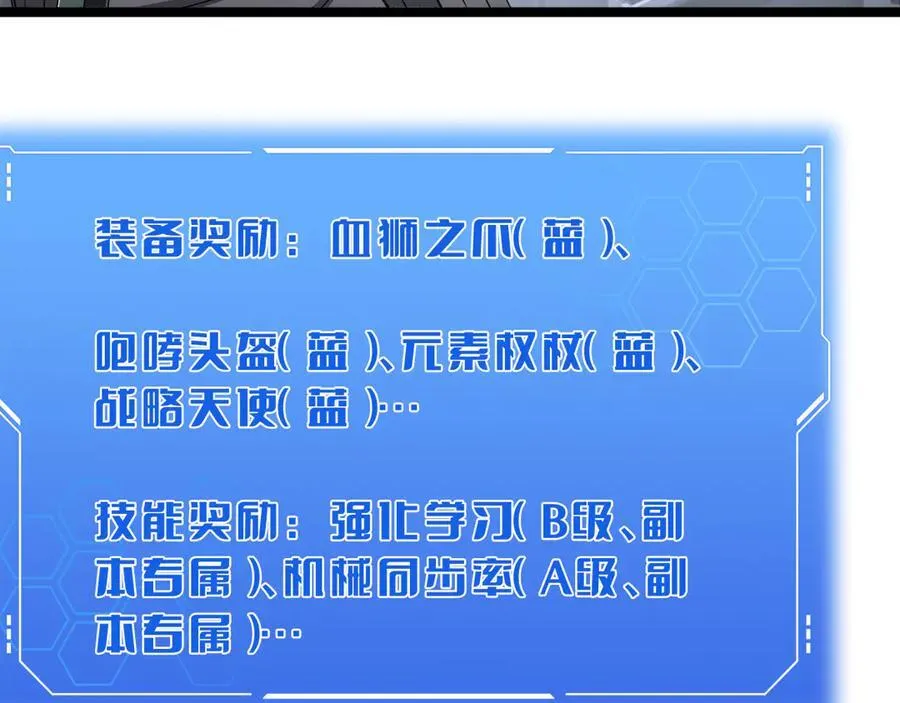 第57话 夺取权限 第38页