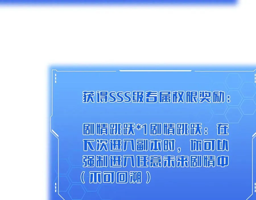 第57话 夺取权限 第39页