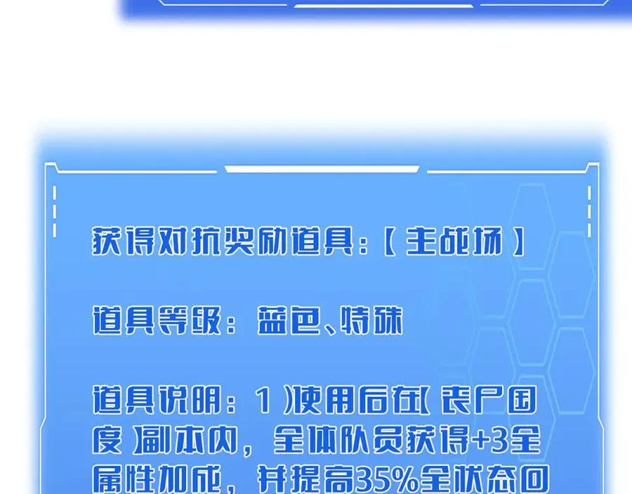 第57话 夺取权限 第40页