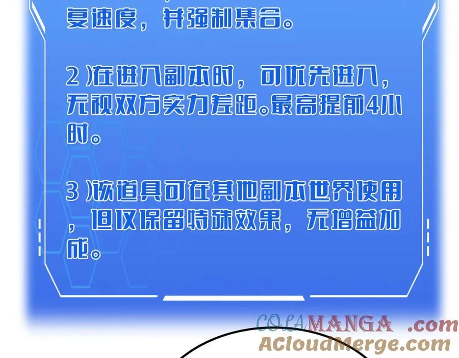 第57话 夺取权限 第41页