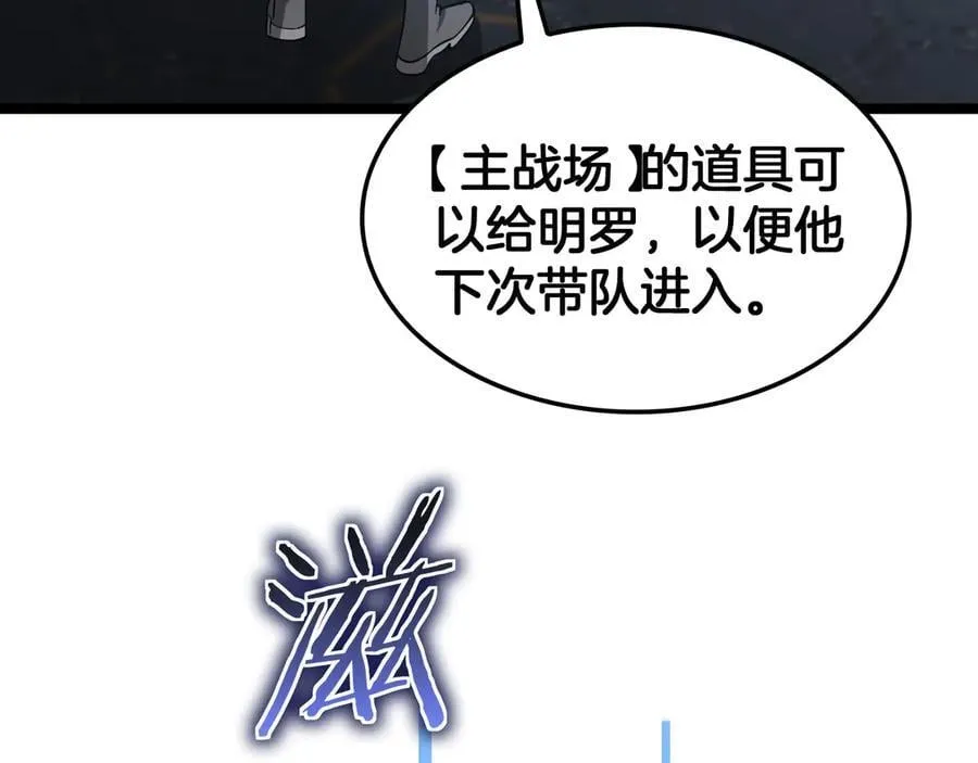 第57话 夺取权限 第44页