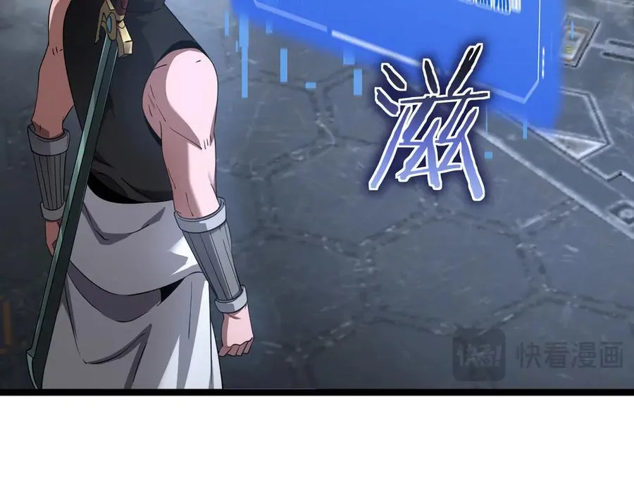 第57话 夺取权限 第46页