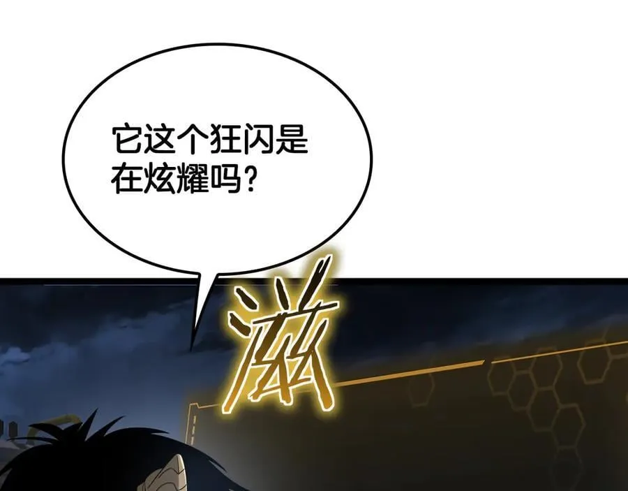 第57话 夺取权限 第47页