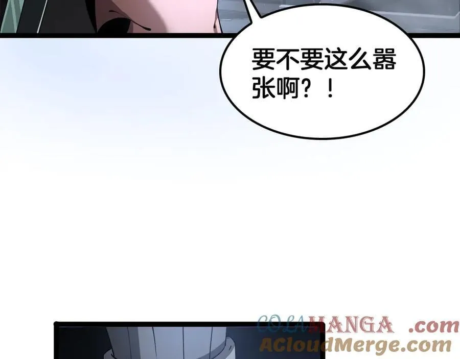 第57话 夺取权限 第49页