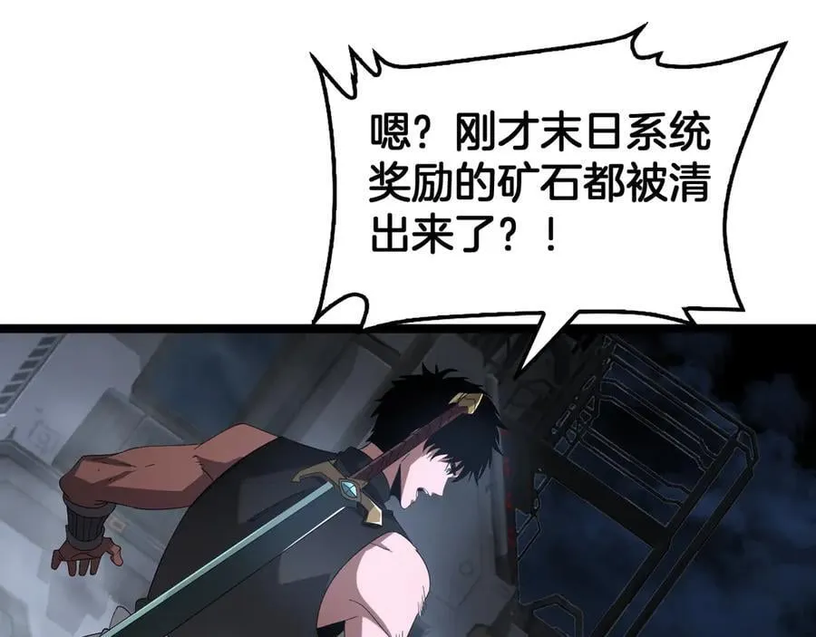 第57话 夺取权限 第52页