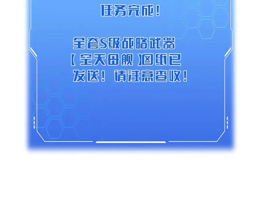 第57话 夺取权限 第55页