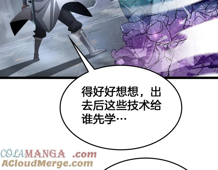 第57话 夺取权限 第61页