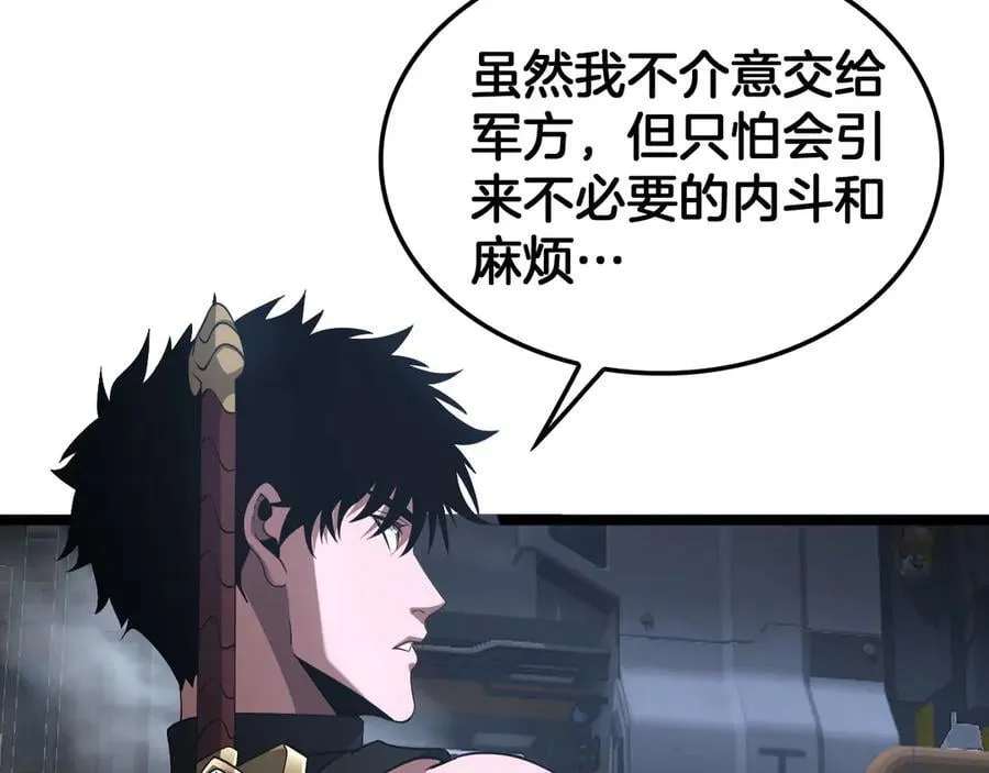 第57话 夺取权限 第62页