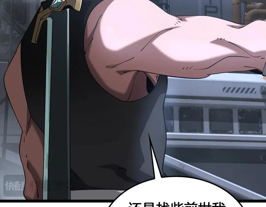 第57话 夺取权限 第63页