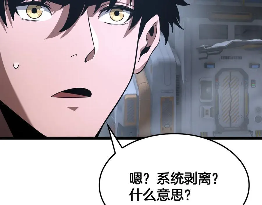 第57话 夺取权限 第66页