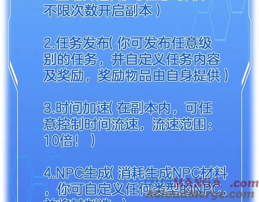 第57话 夺取权限 第69页