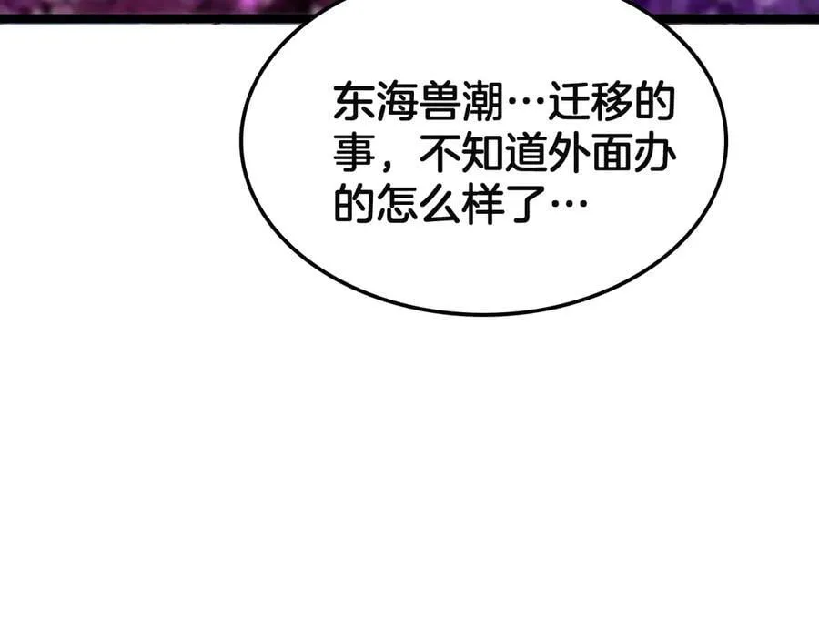 第57话 夺取权限 第80页