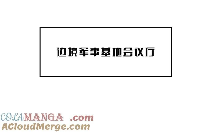 第57话 夺取权限 第81页