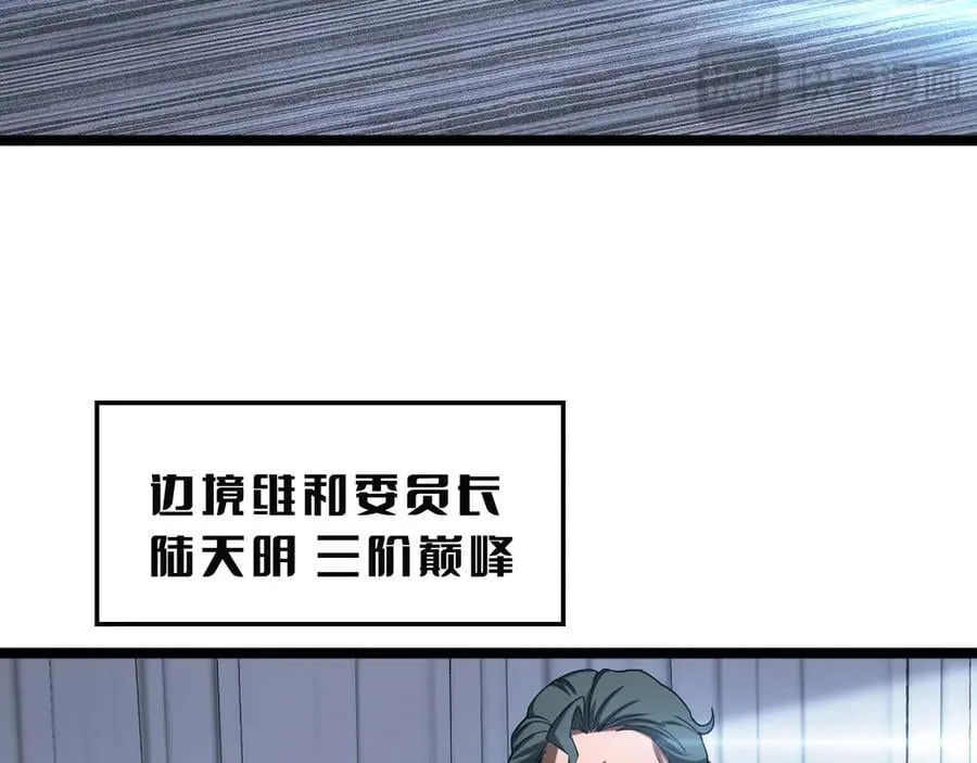 第57话 夺取权限 第84页