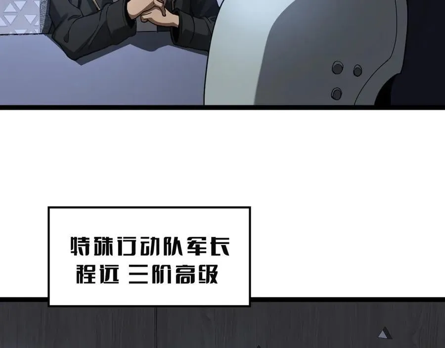 第57话 夺取权限 第88页