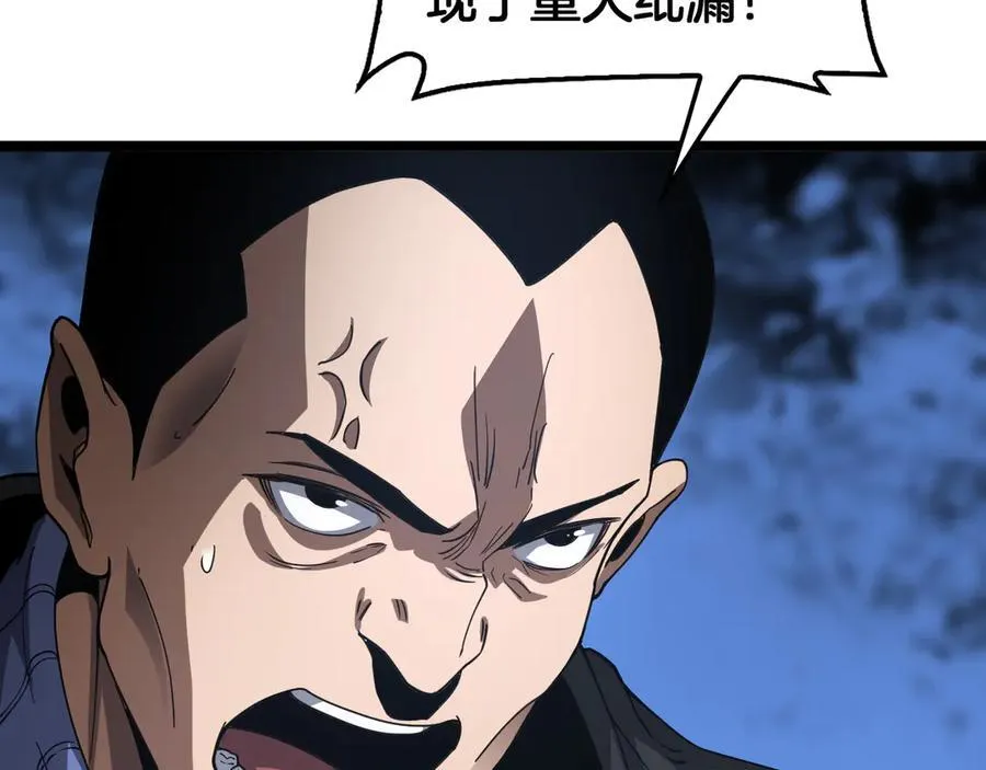 第57话 夺取权限 第96页