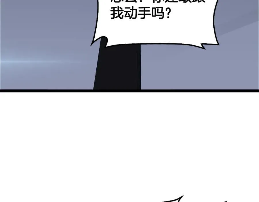 第57话 夺取权限 第106页