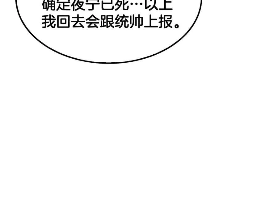 第57话 夺取权限 第112页