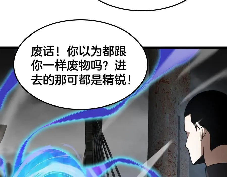 第57话 夺取权限 第114页