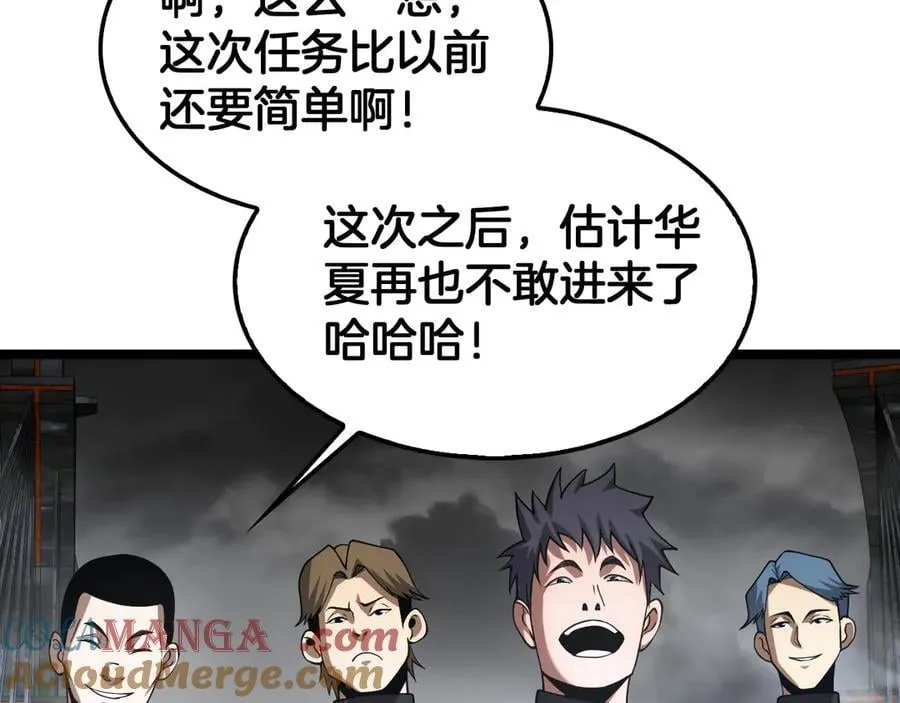 第57话 夺取权限 第117页