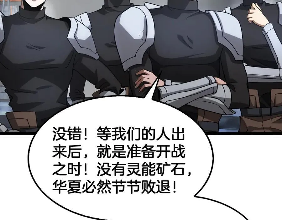 第57话 夺取权限 第118页