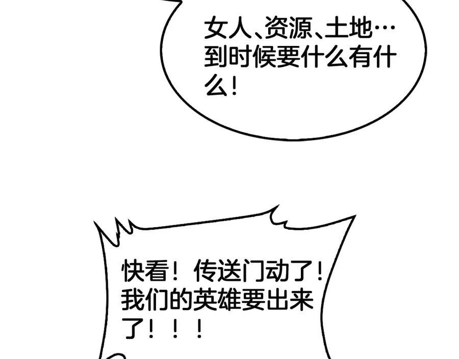 第57话 夺取权限 第119页