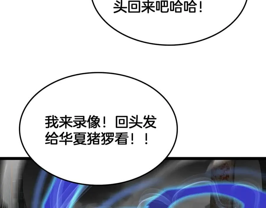 第57话 夺取权限 第123页