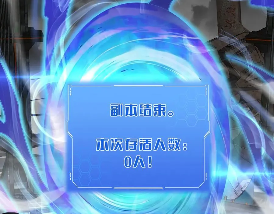 第57话 夺取权限 第124页