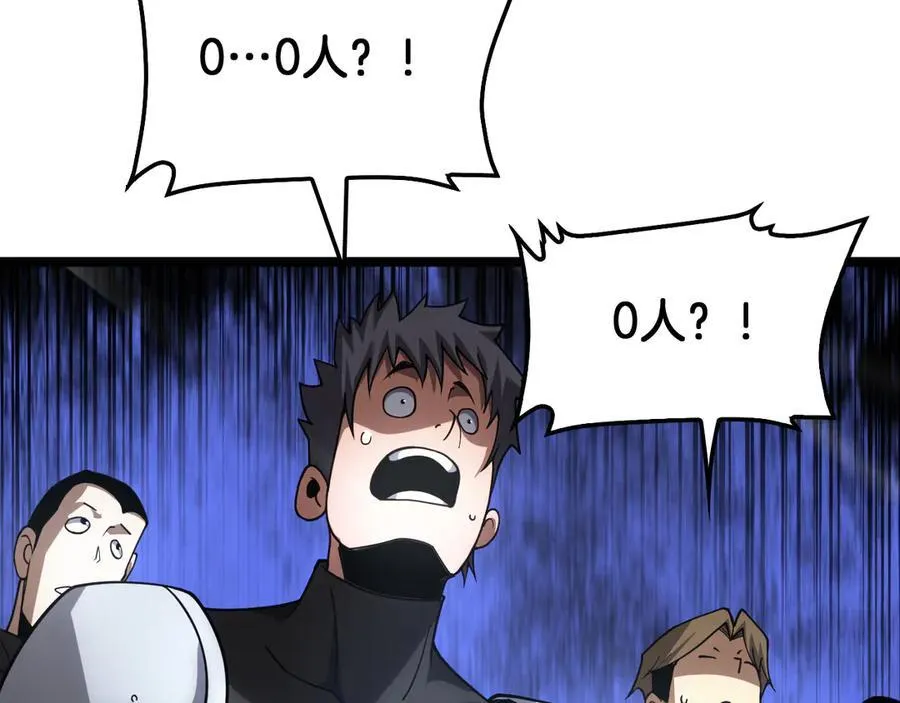 第57话 夺取权限 第126页