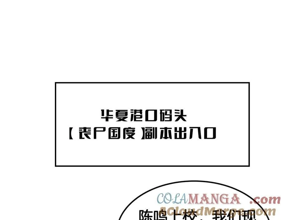 第57话 夺取权限 第129页