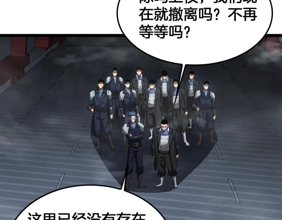 第57话 夺取权限 第130页