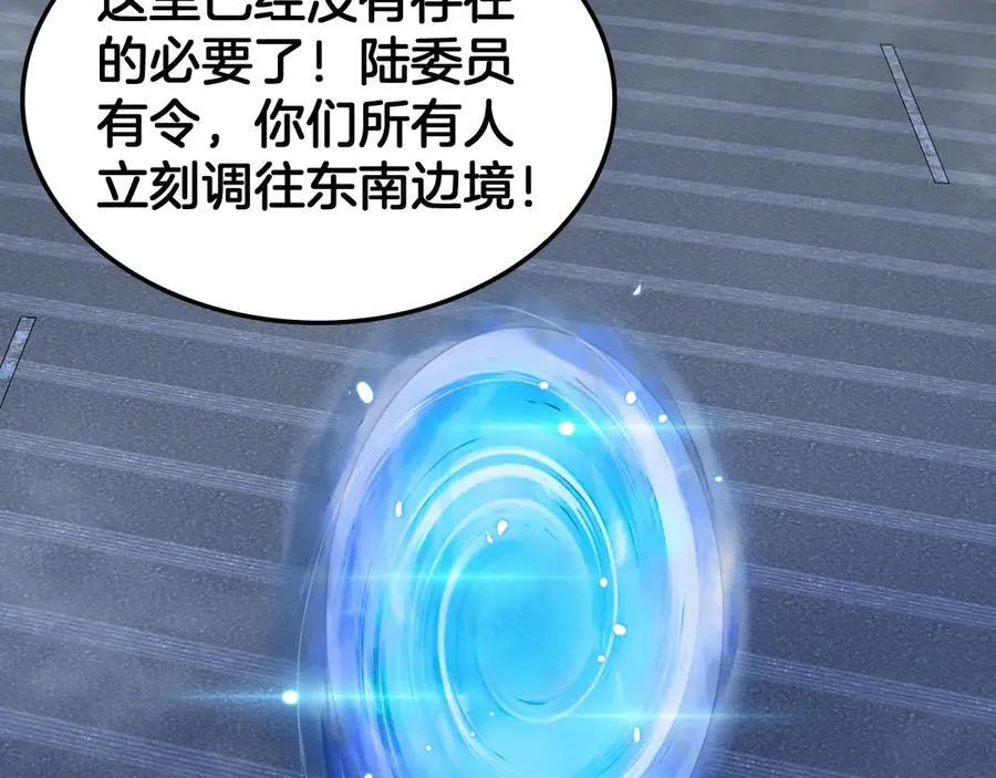 第57话 夺取权限 第131页