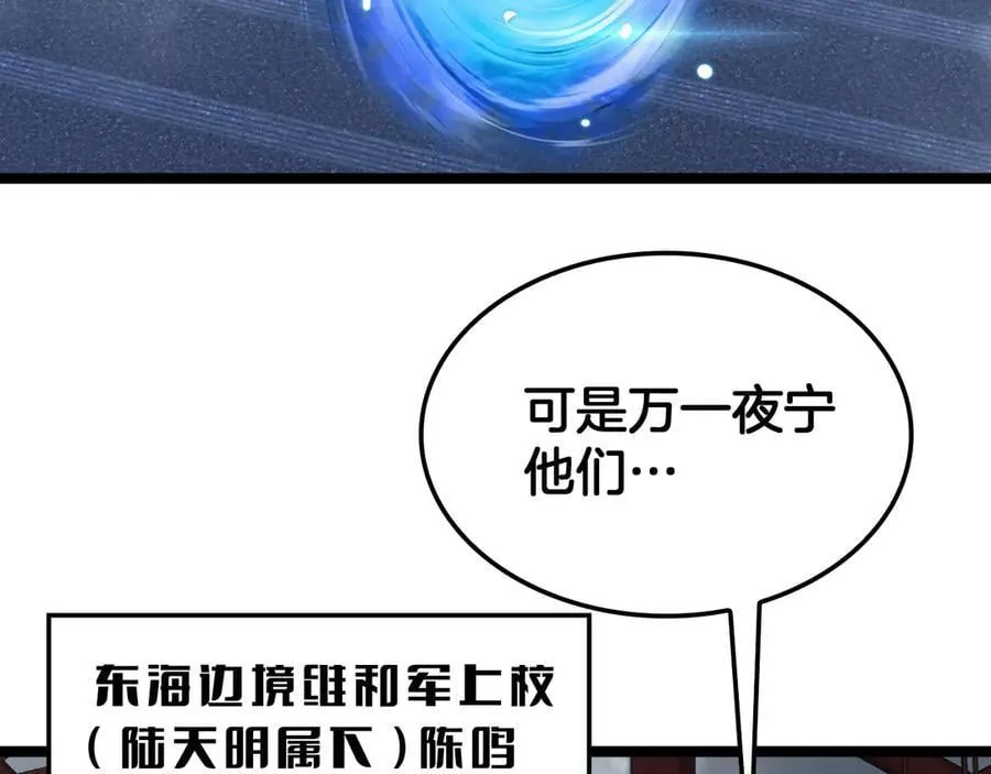 第57话 夺取权限 第132页