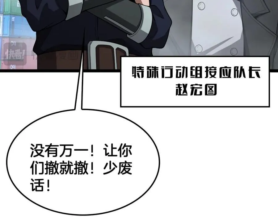 第57话 夺取权限 第134页