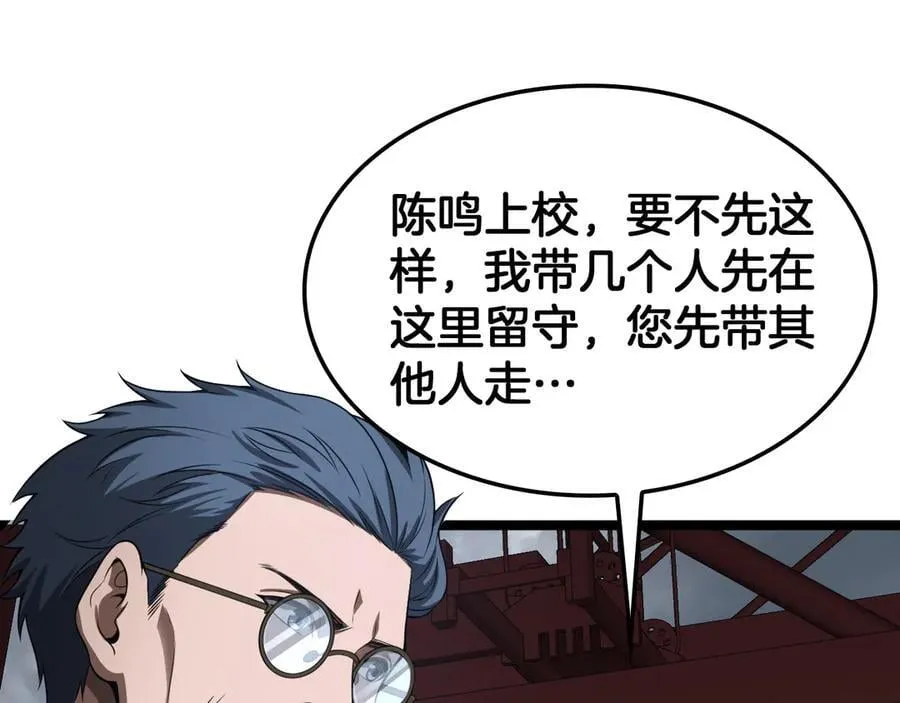 第57话 夺取权限 第135页
