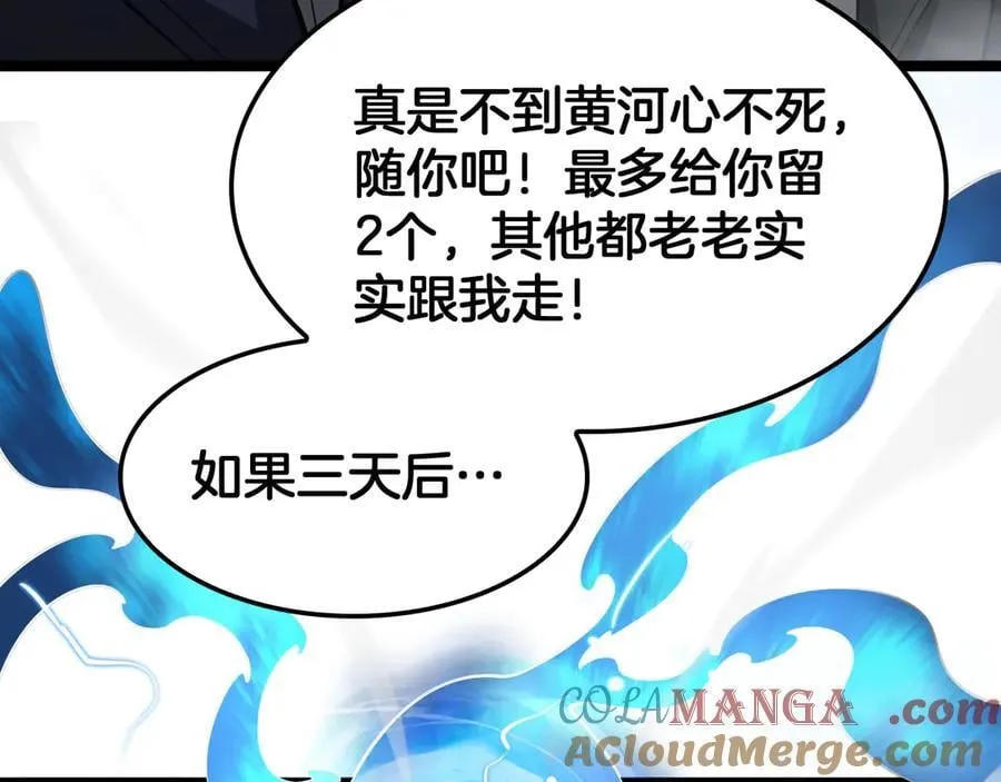 第57话 夺取权限 第137页