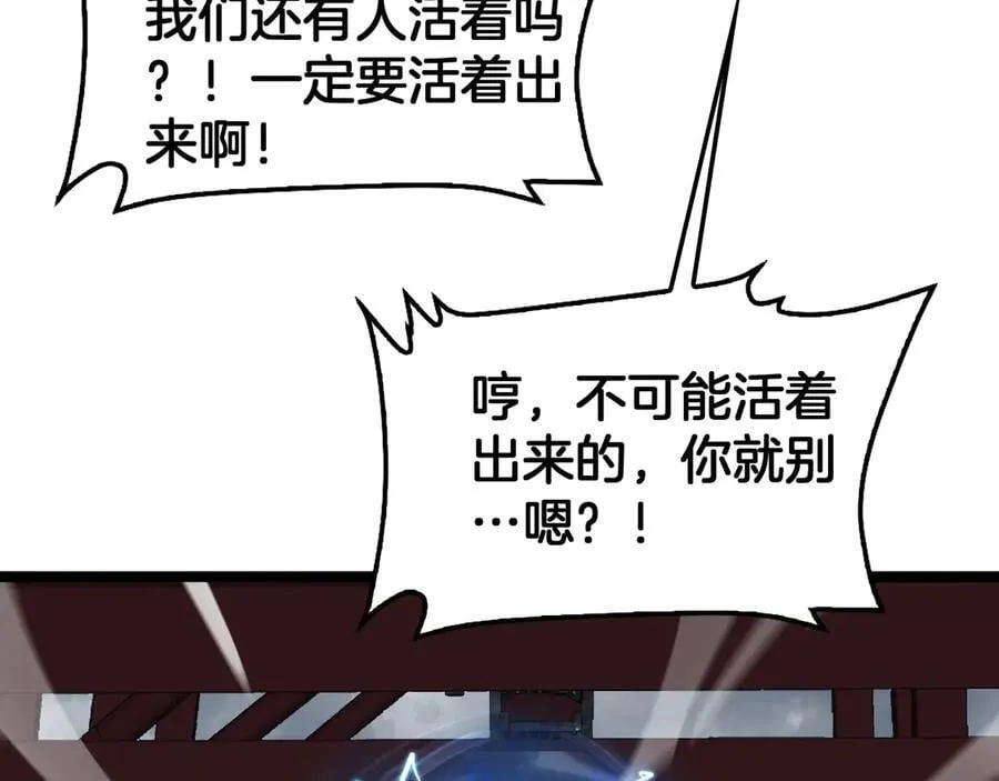 第57话 夺取权限 第140页