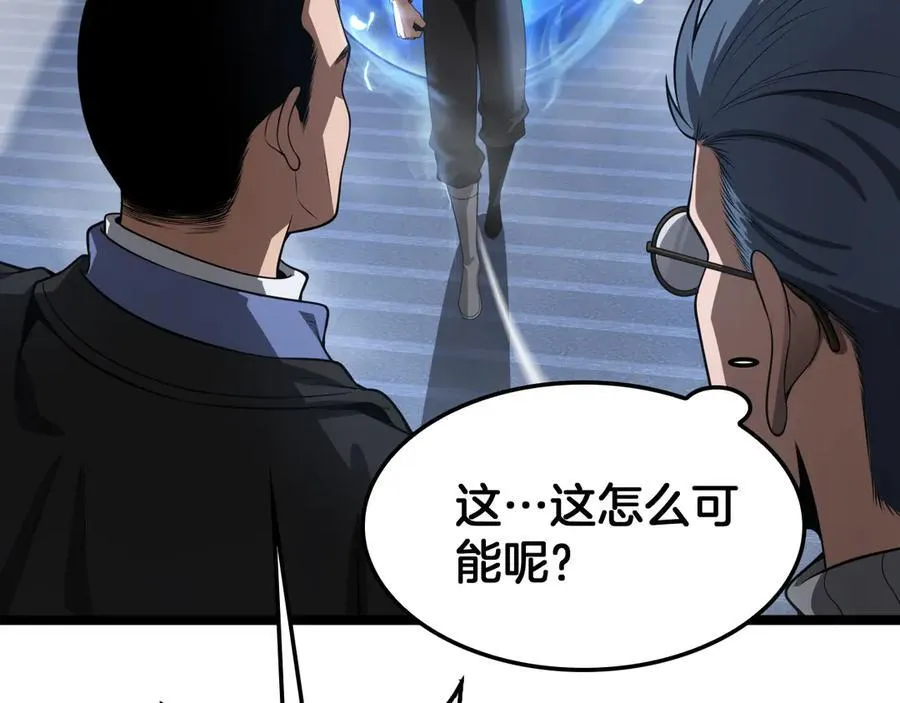 第57话 夺取权限 第142页