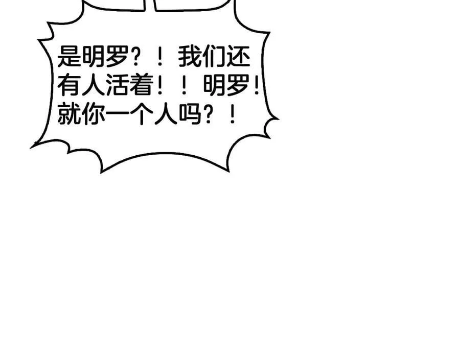 第57话 夺取权限 第143页