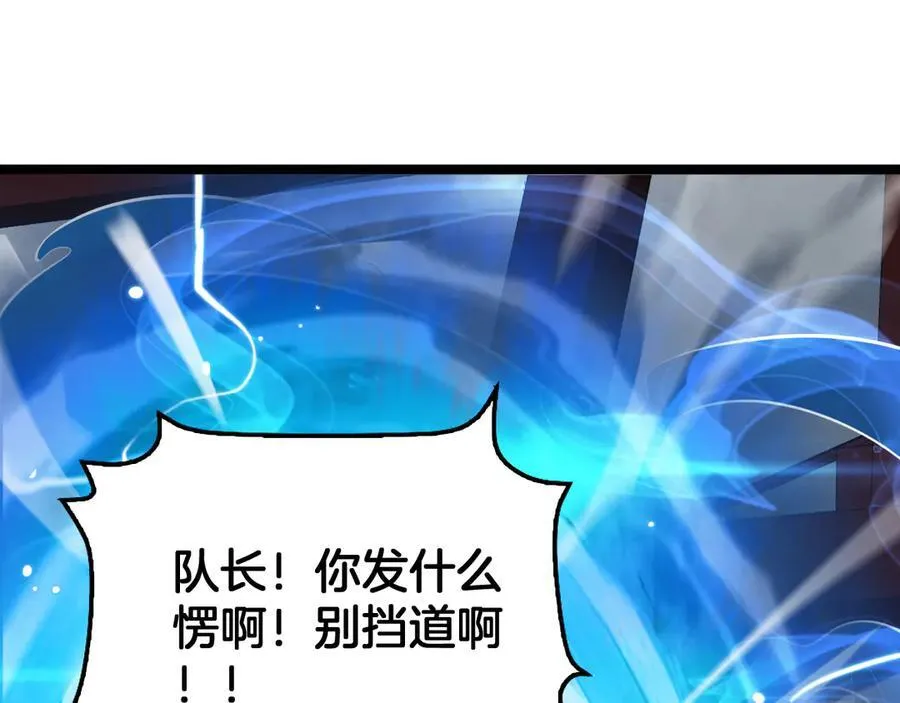 第57话 夺取权限 第144页