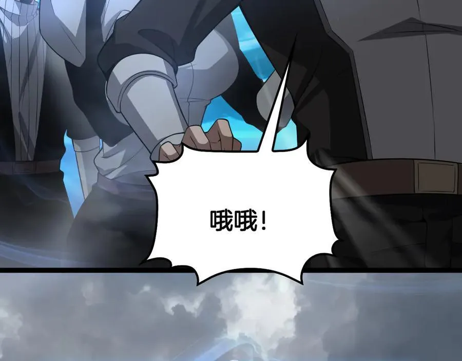 第57话 夺取权限 第146页