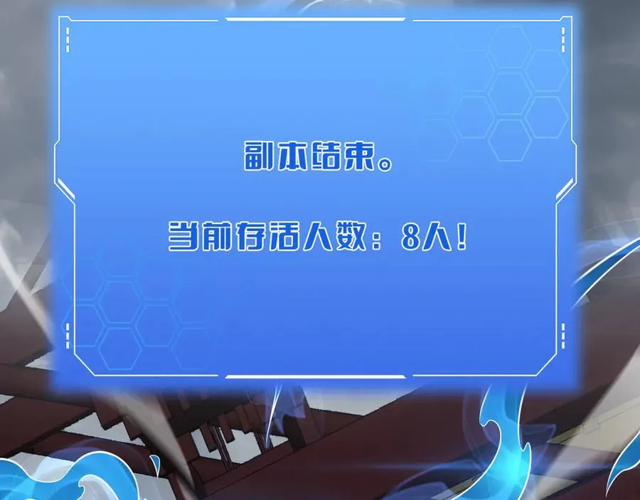 第57话 夺取权限 第147页