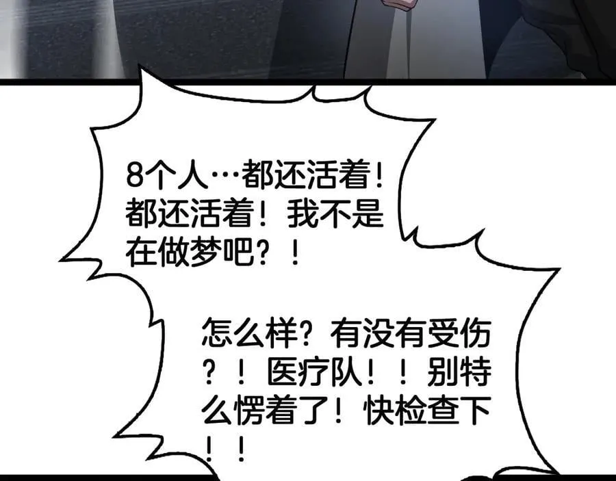 第57话 夺取权限 第151页